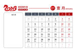 2026马年日历图片