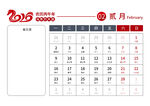 2026马年日历图片