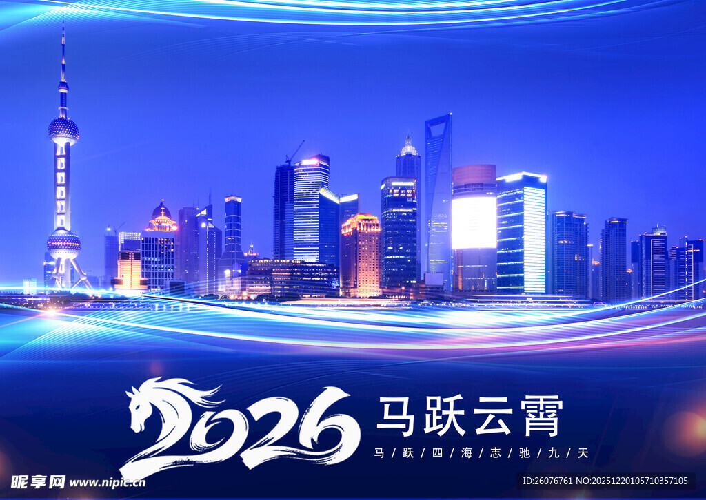 2026马年日历图片