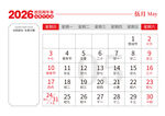 2026马年日历图片