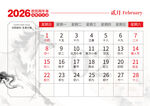 2026马年日历图片