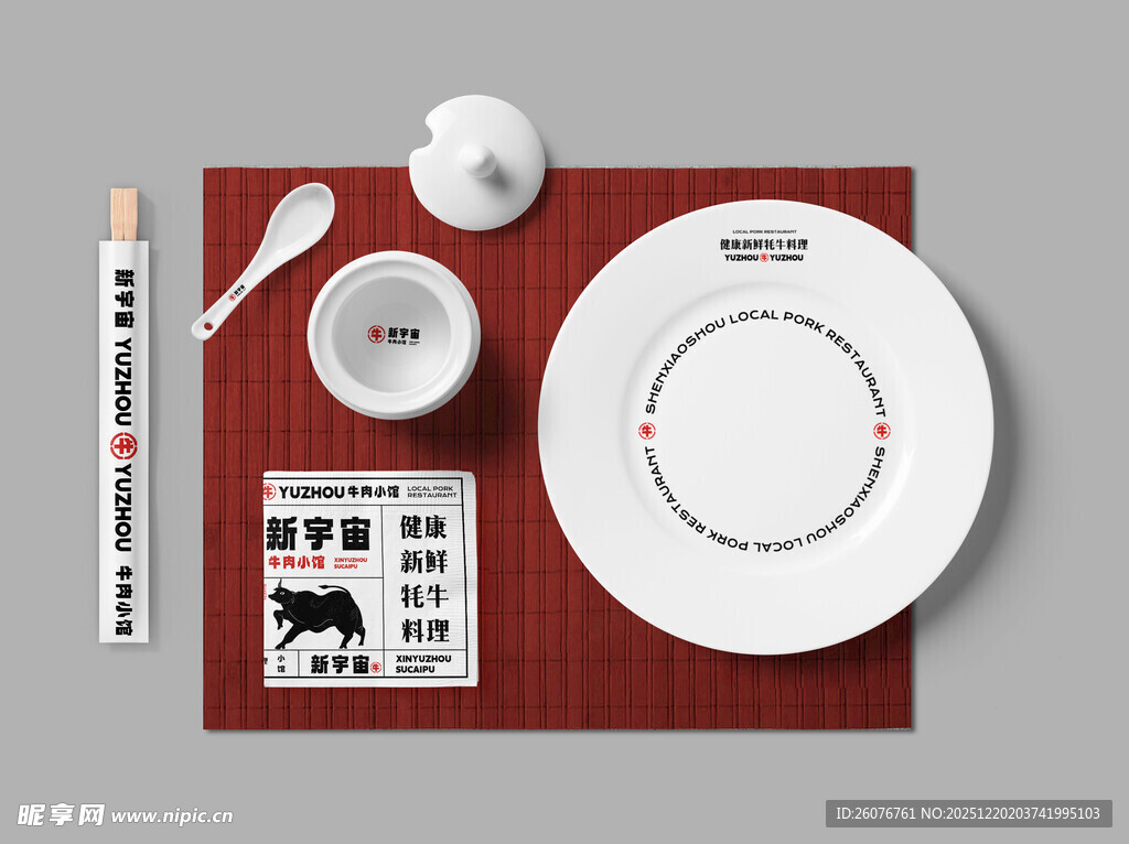 餐饮样机图片