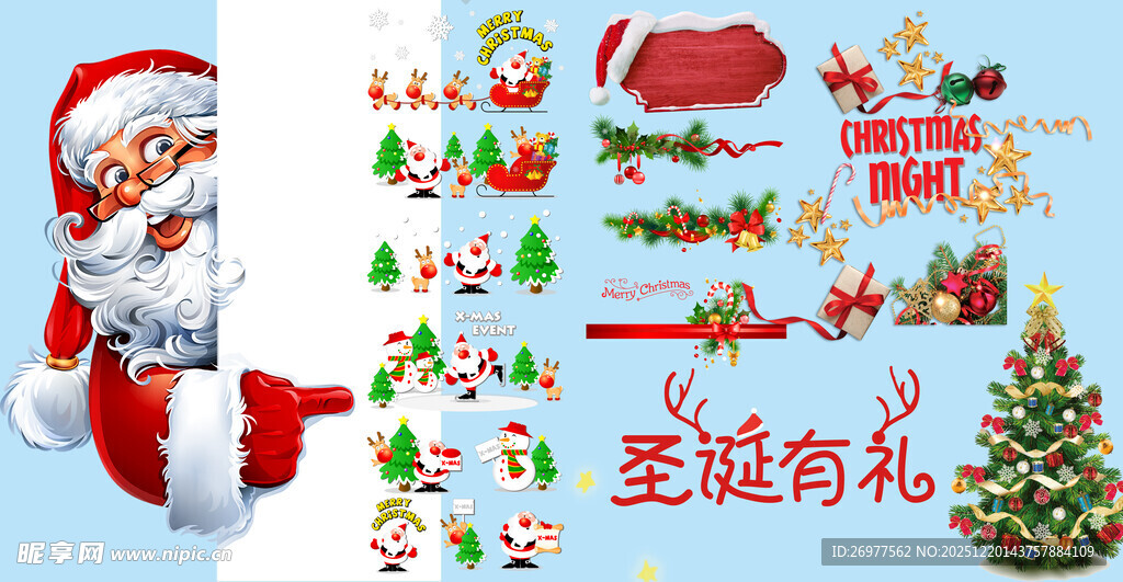 圣诞元素 