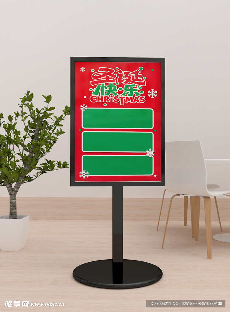圣诞节海报