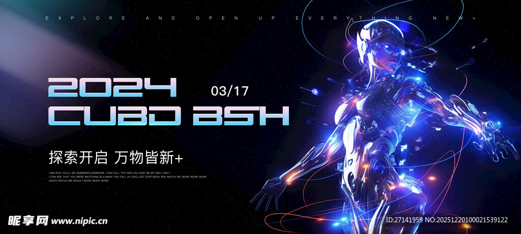 AI人工智能海报