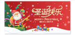 圣诞展板