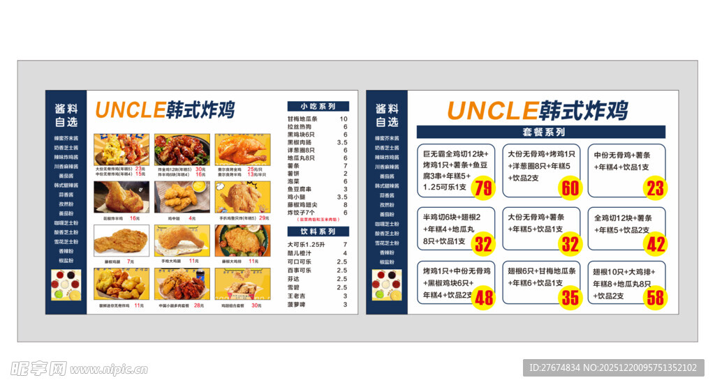 餐厅菜单设计模板展示