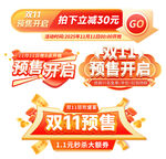 双11预售开启优惠多多