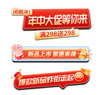 年中大促优惠活动来袭