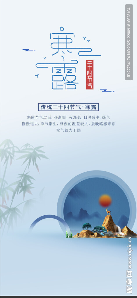 中式古风地产宣传海报