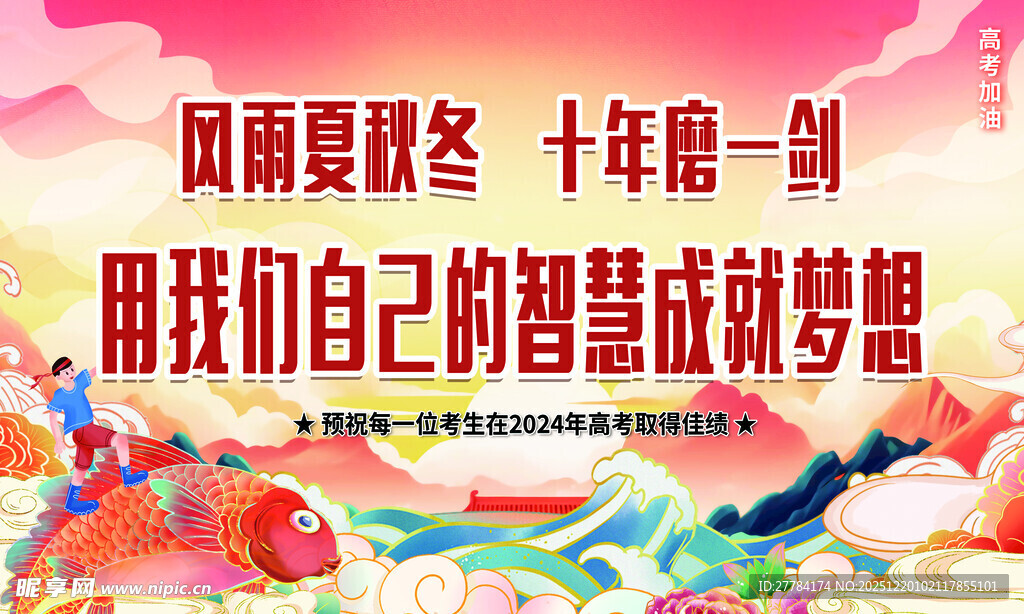 风雨兼程十年铸就梦想