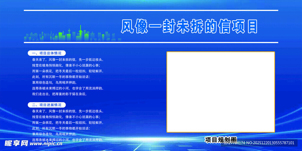 蓝色科技风商务模板