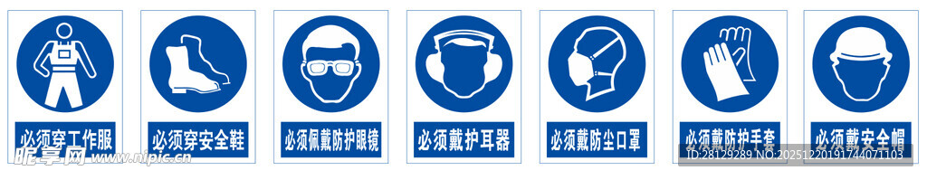 工地安全生产 必须注意事项图标