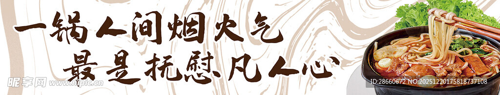 一锅同涮烟火气