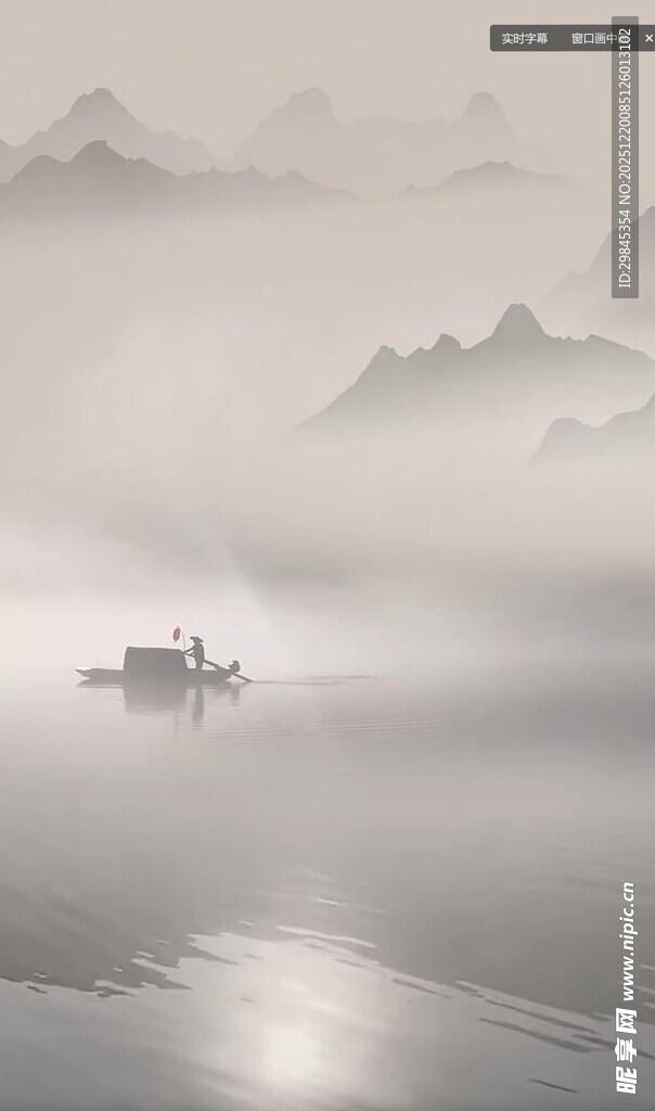 雾中江面孤舟