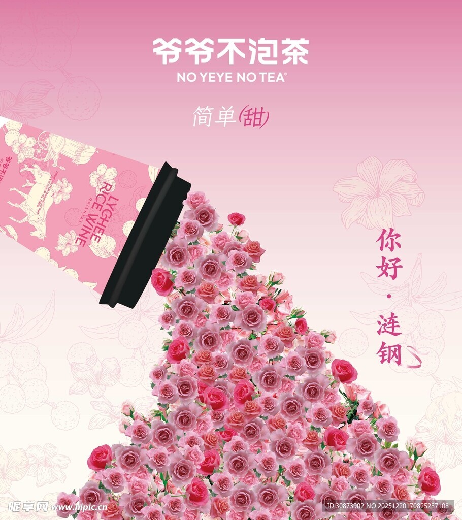 爷爷不泡茶   你好哇花雨