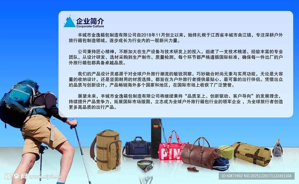 户外露营装备展示