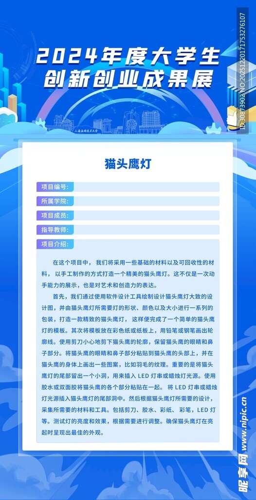 2024高考语文模拟试题集