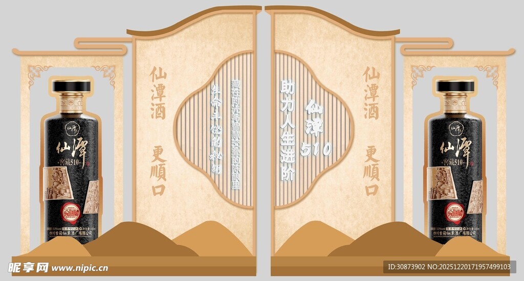 中式屏风旁的古装人物展示