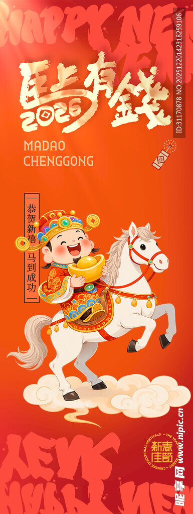 梦幻丝路主题插画