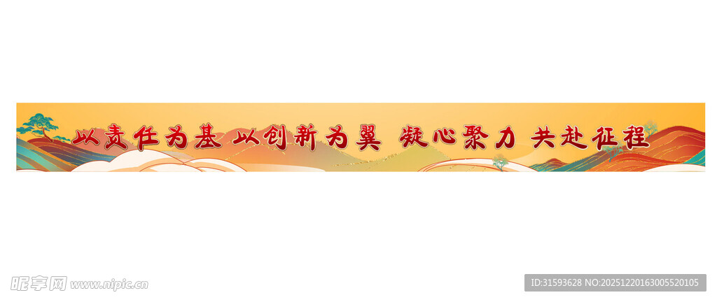 多彩民族风长条装饰图案