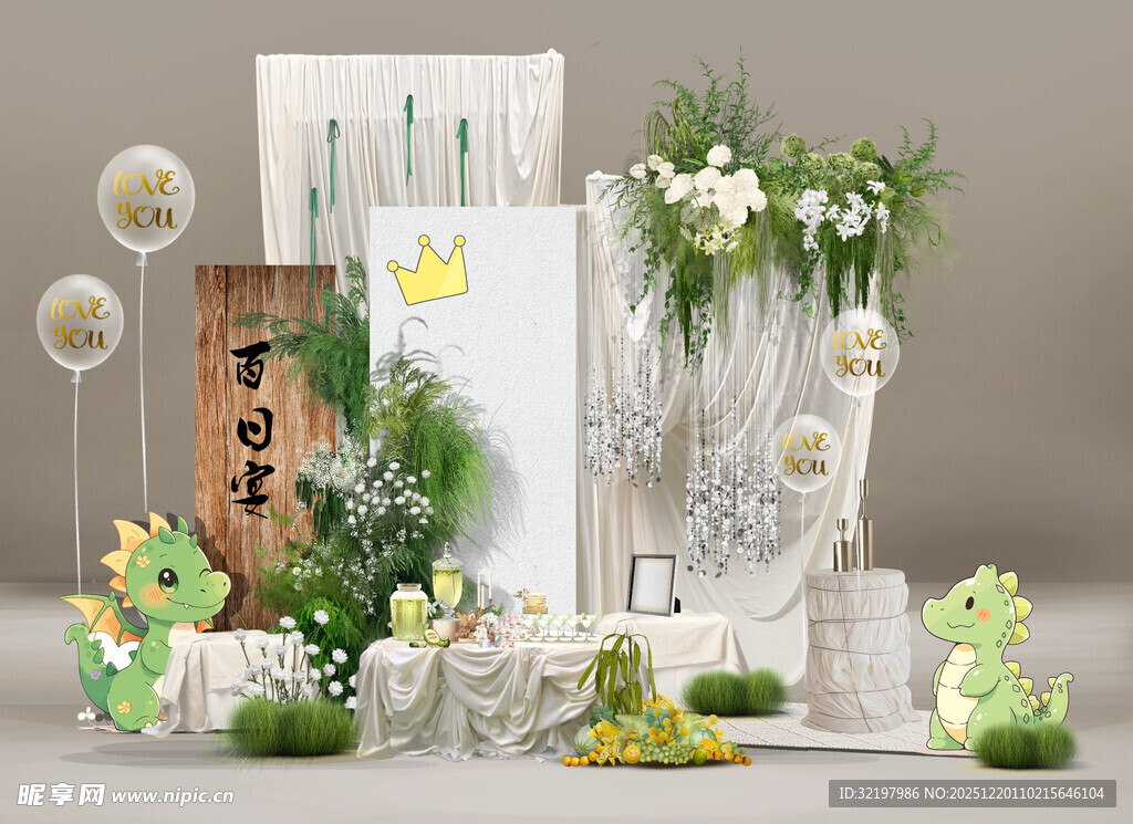 百日宴 婚礼效果图