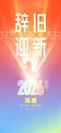 2026年海报