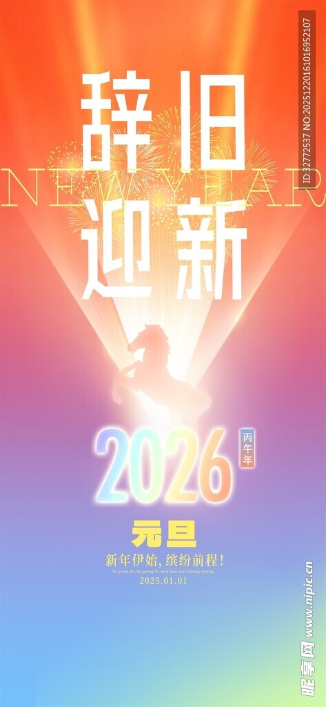 2026年海报