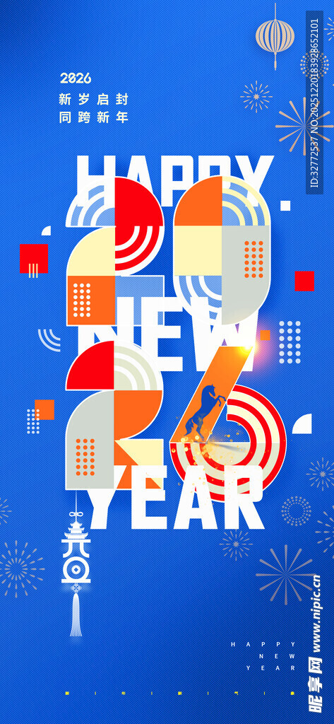 2026新年海报