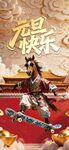 马年海报