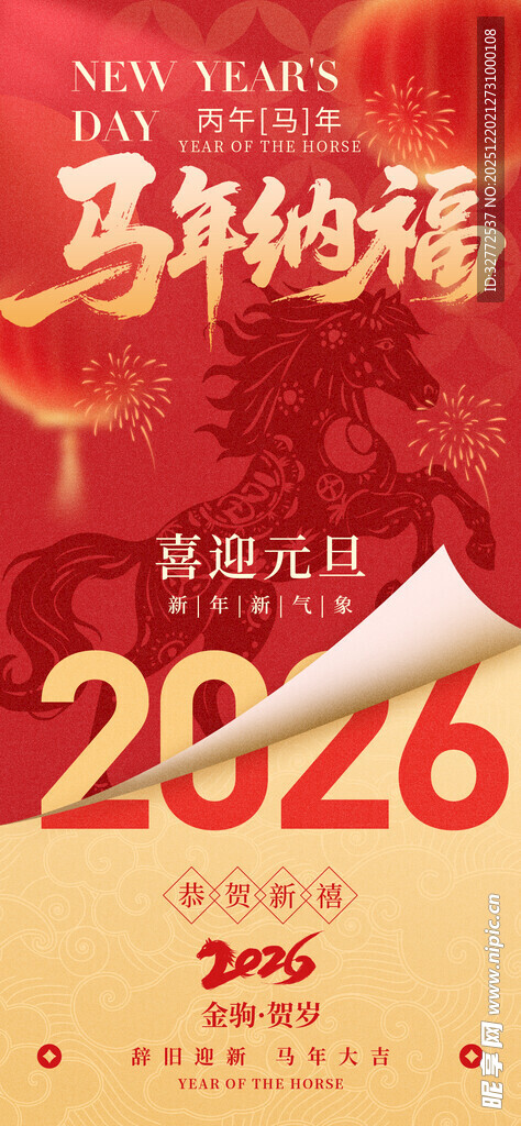 2026海报