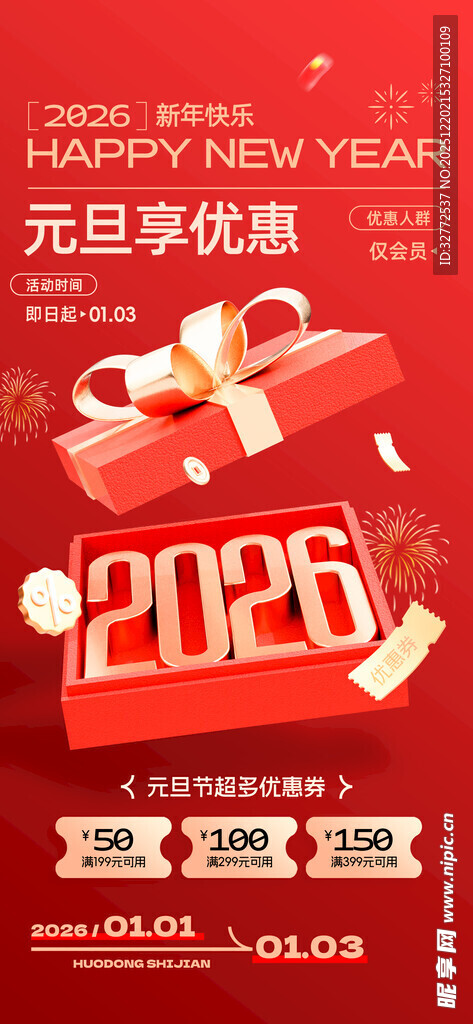 2026年