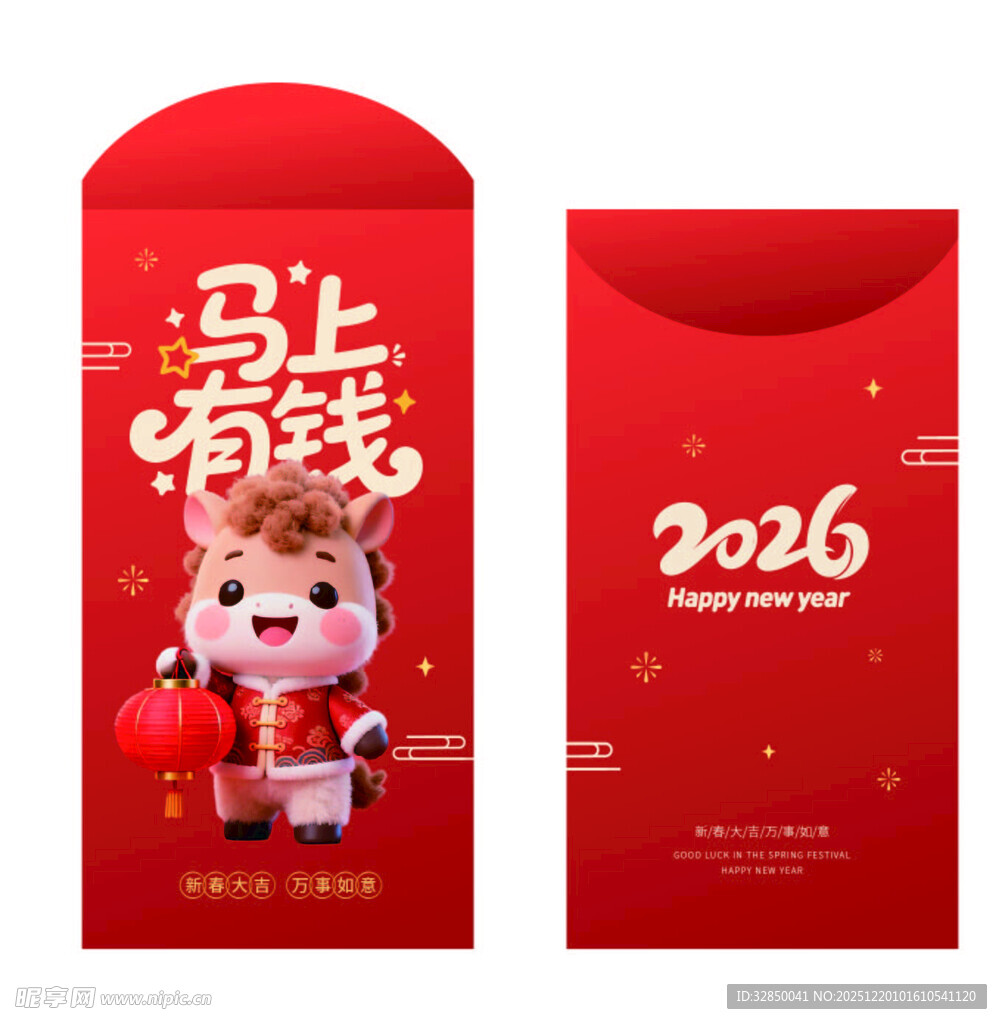 2026年牛年喜庆红包设计