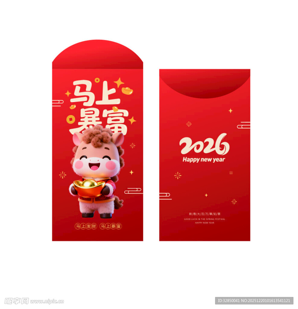 2026龙年喜庆红包设计