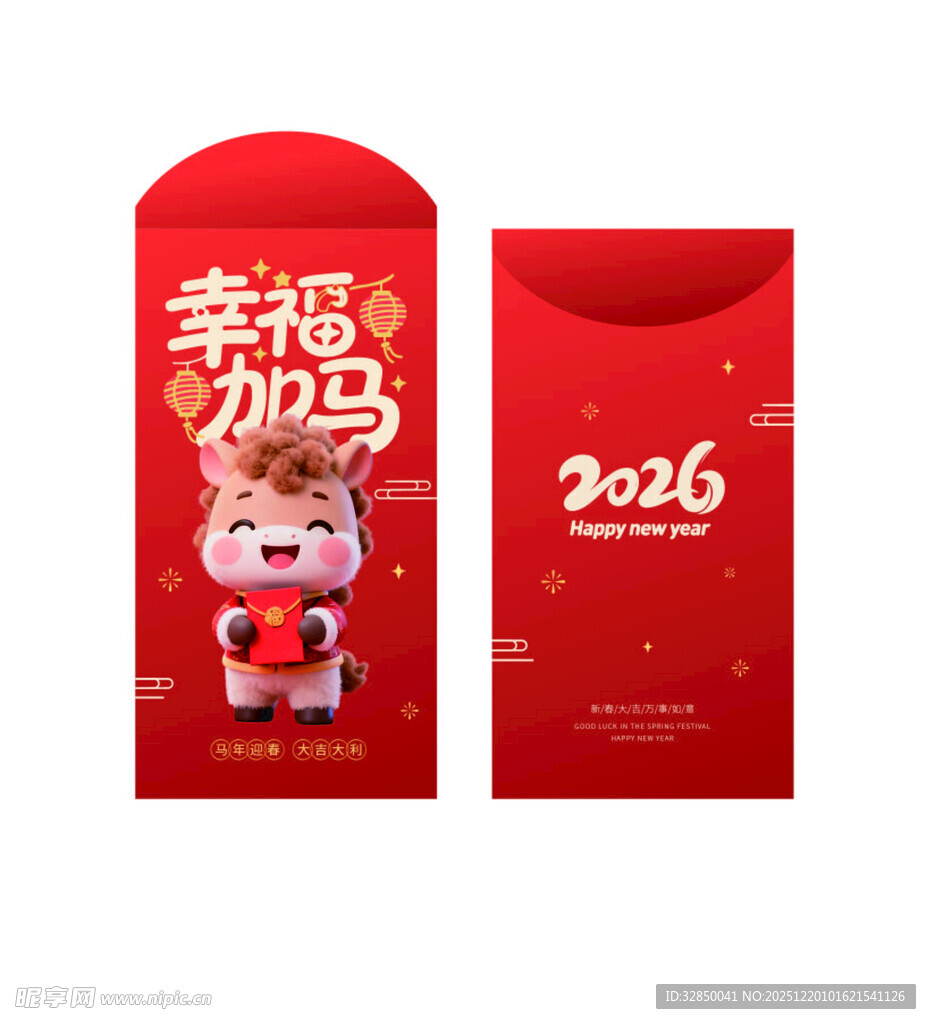 2026年福兔红包设计图