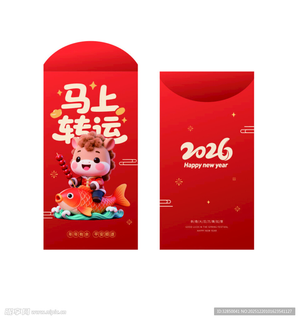 2024龙年喜庆红包设计