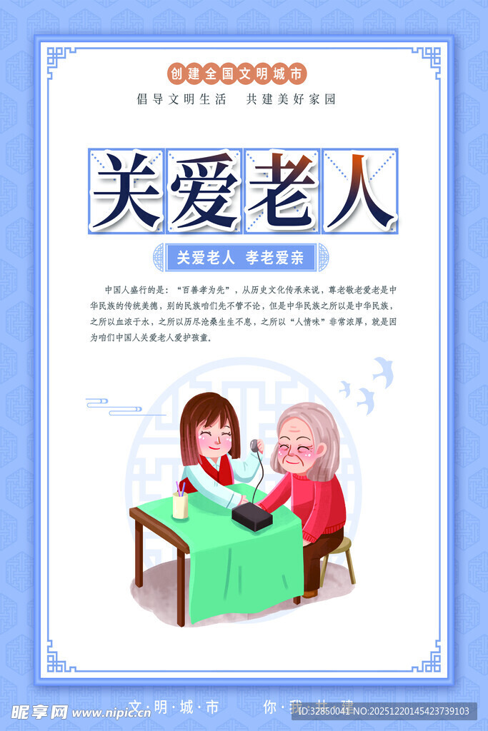 创建文明城市系列挂画海报