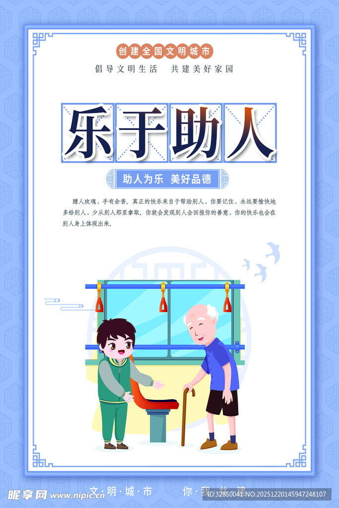 创建文明城市系列挂画海报