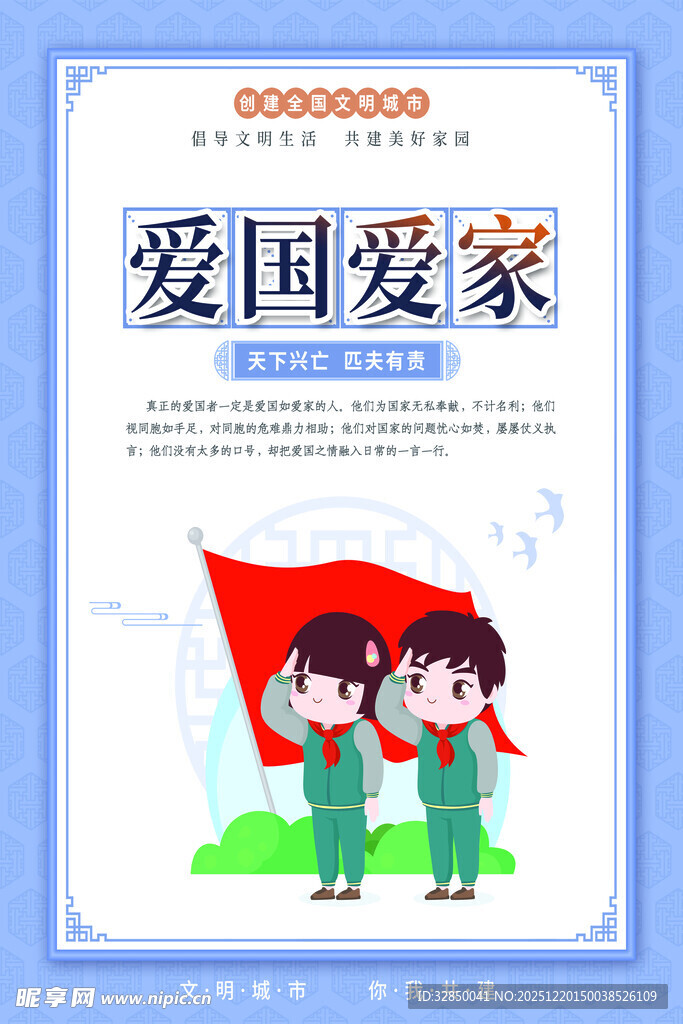 创建文明城市系列挂画海报