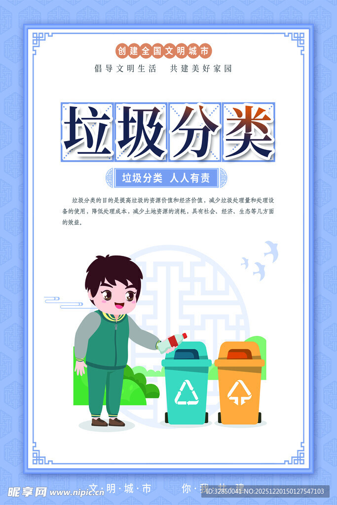 创建文明城市系列挂画海报