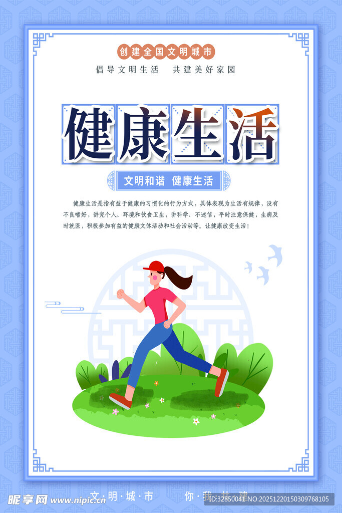 创建文明城市系列挂画海报