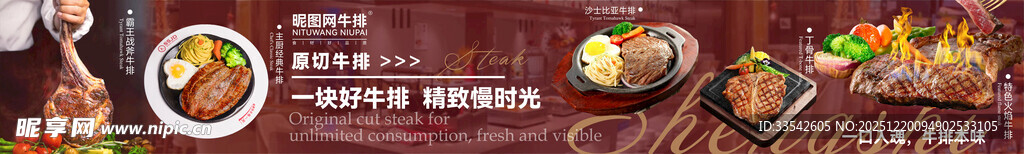 西餐美团五连图