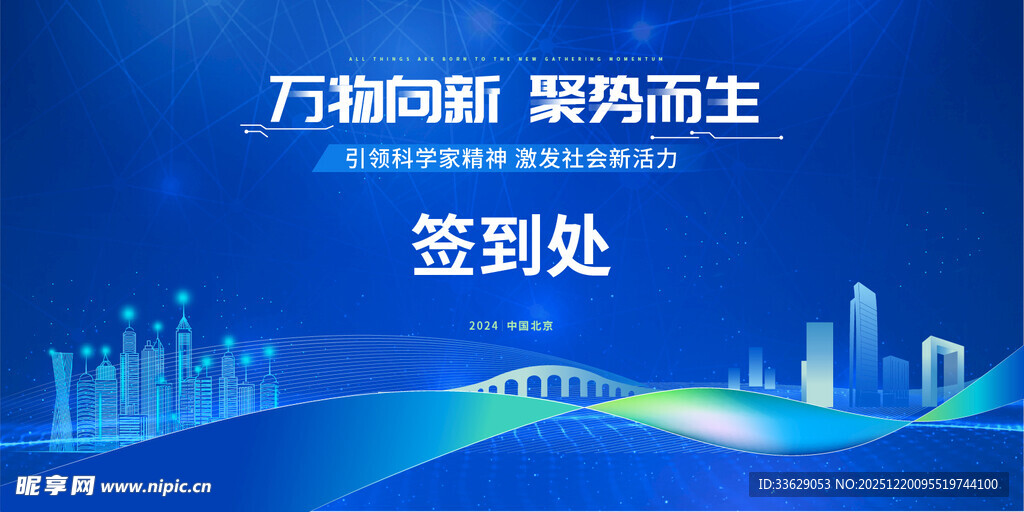 万城新篇 聚势而生签到处