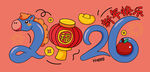 2026年卡通风格新年插画