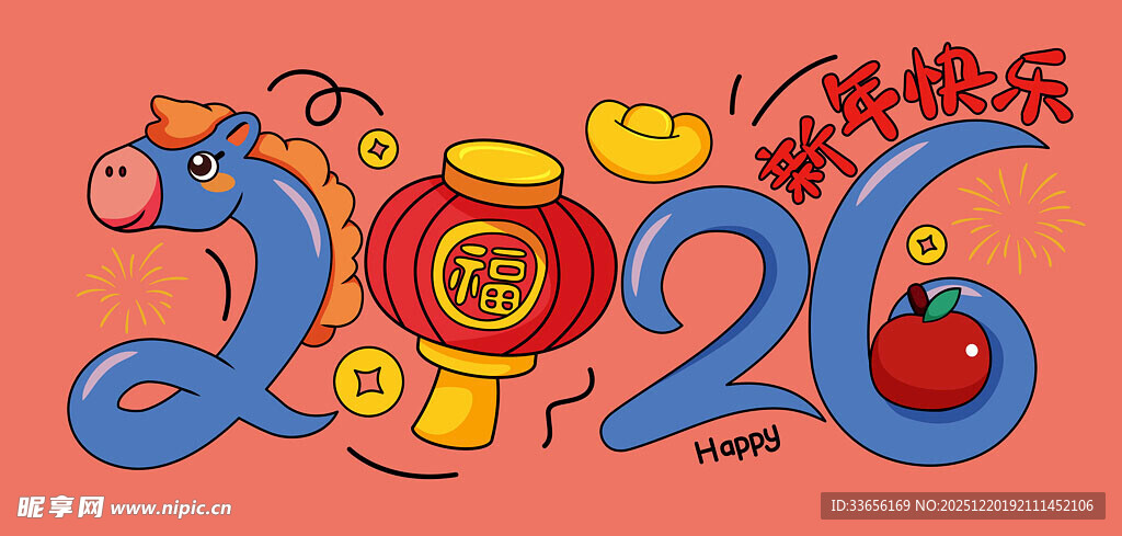 2026年卡通风格新年插画