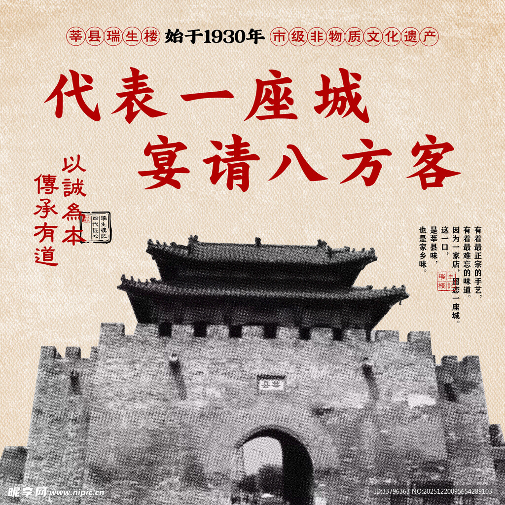 古城楼 宴请八方 城市象征