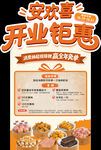 火锅开业钜惠活动海报