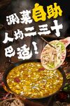 涮菜自助人均二三十超香