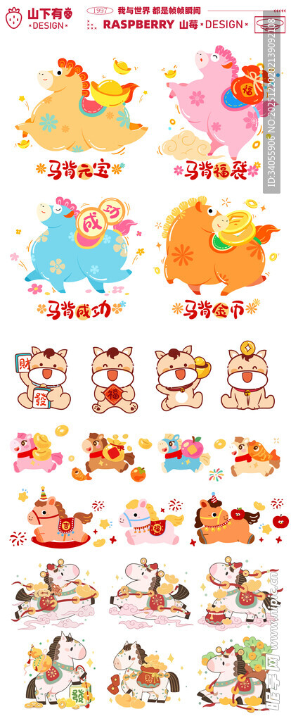 2026马年新年IP卡通矢量