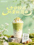 奶茶海报奶茶店宣传单活动设计